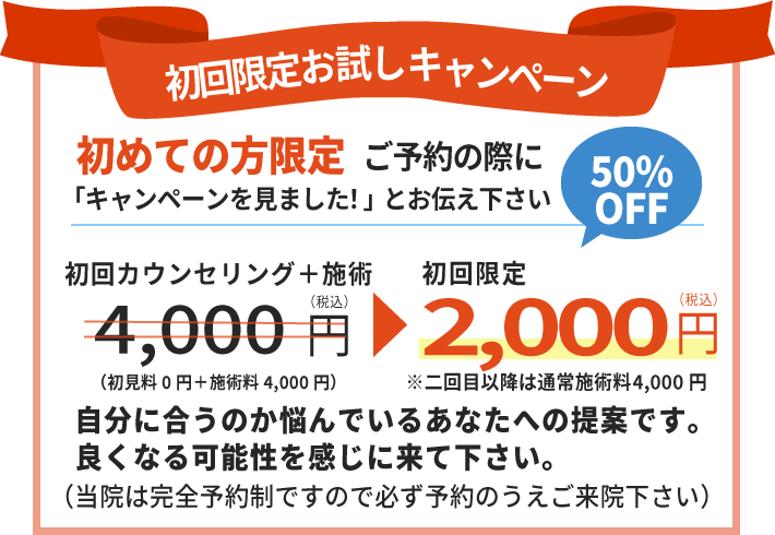 料金表
